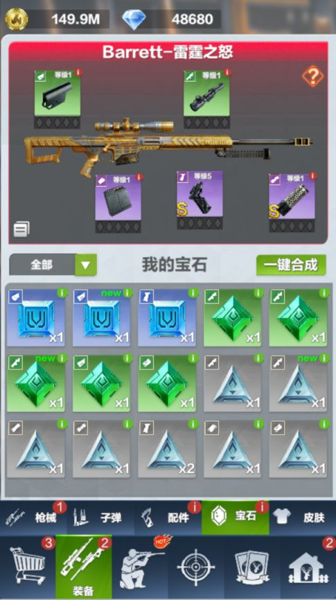 宝石系统介绍1
