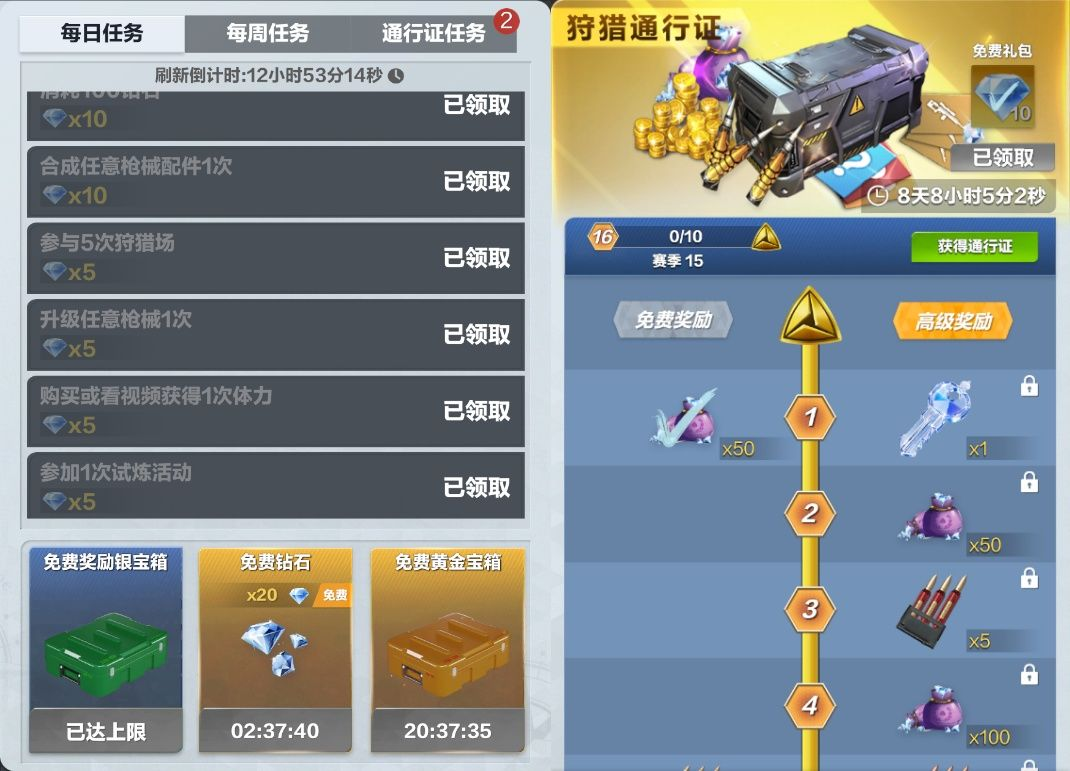 无限钻石获取方法1
