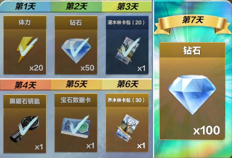 无限钻石获取方法2