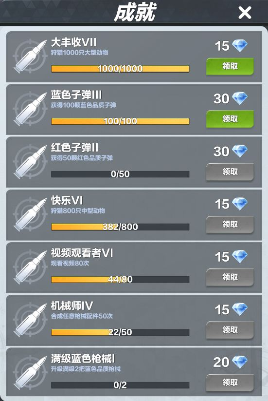 无限钻石获取方法3