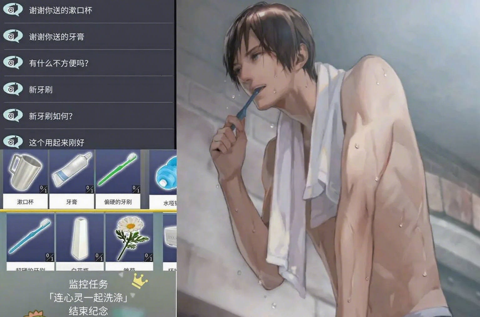 晴人篇收集教程截图2