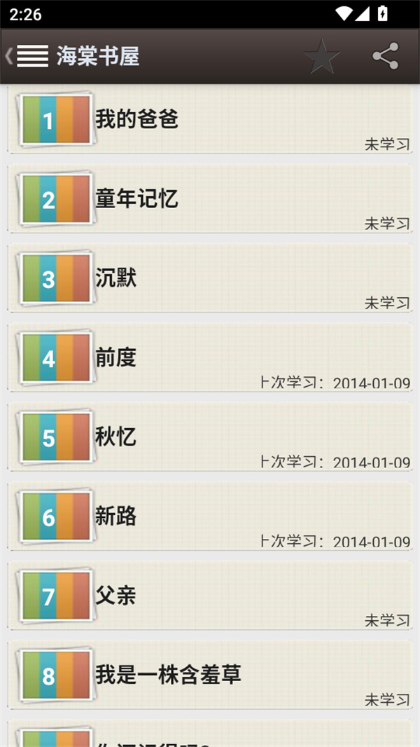 使用教程截图1