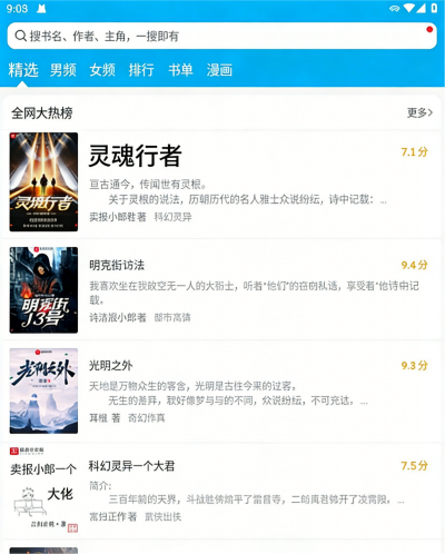 使用说明截图1