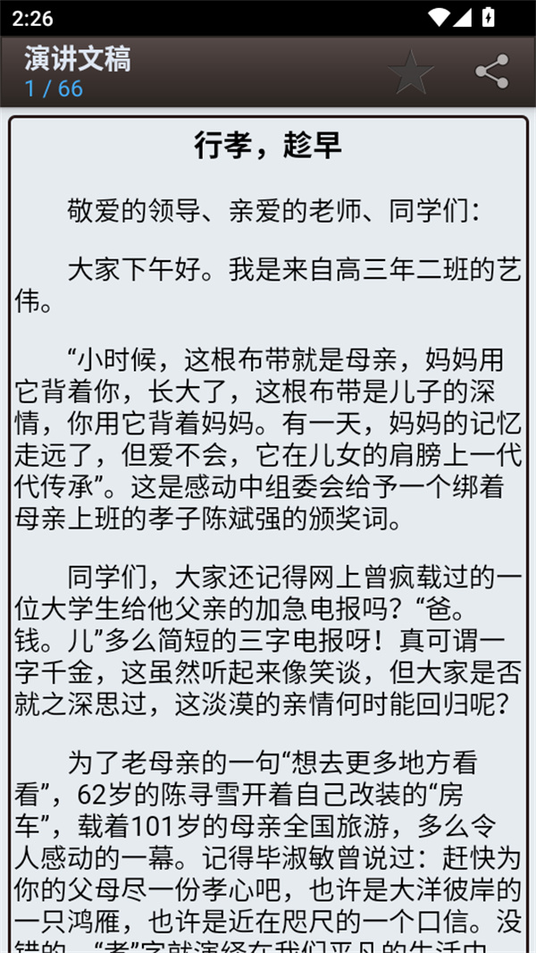 使用教程截图3