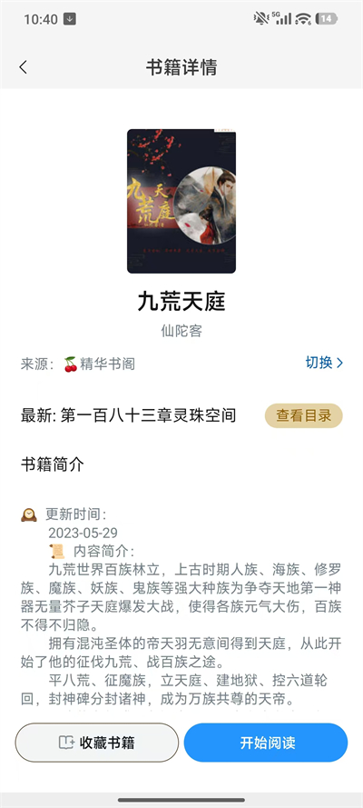 使用说明截图2
