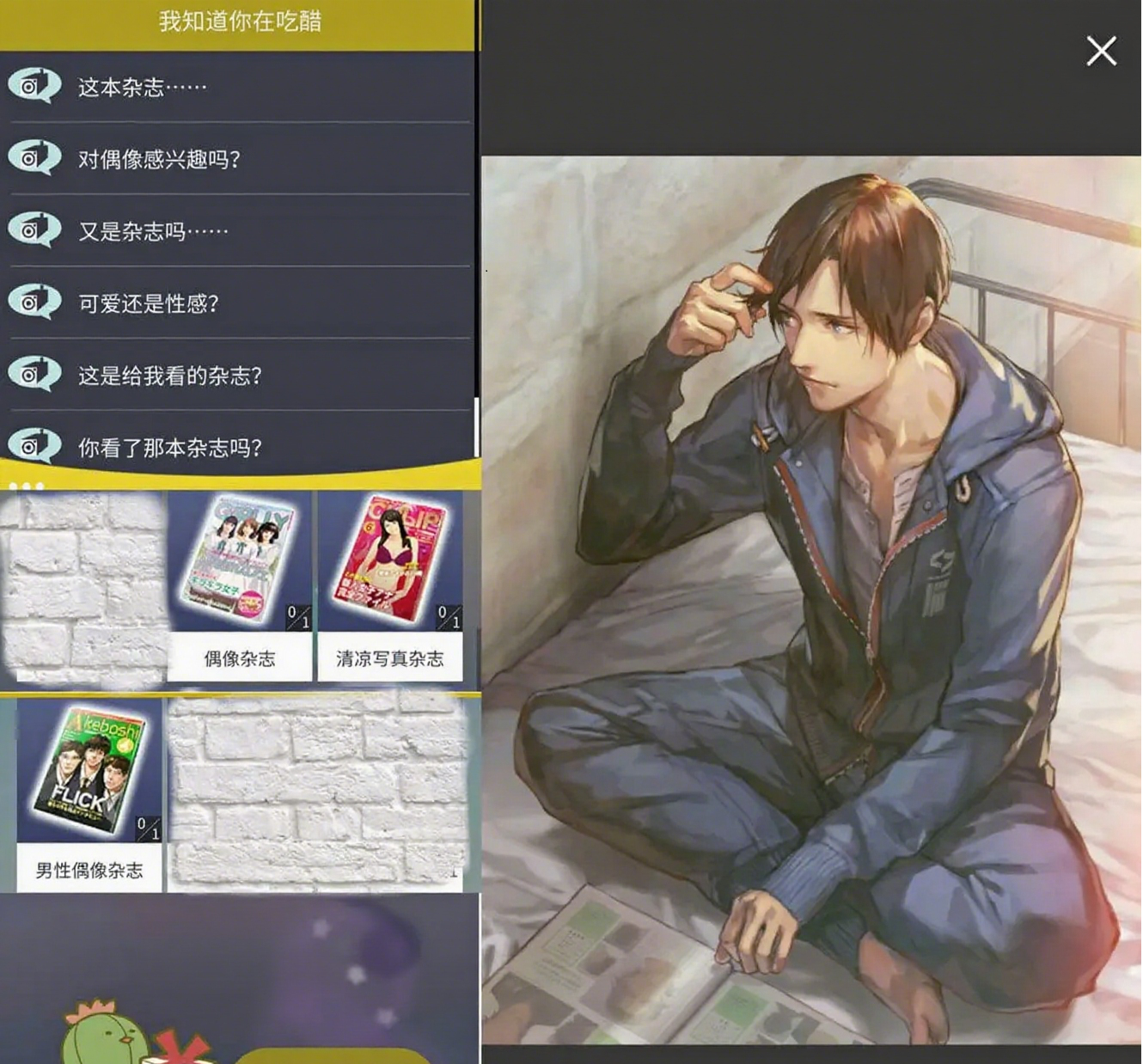 晴人篇收集教程截图11