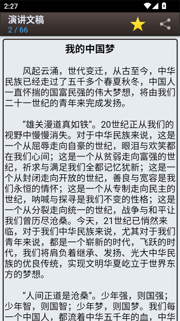 使用教程截图4