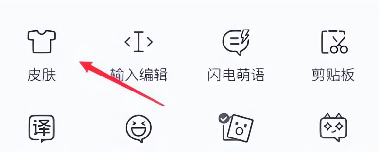 怎么换皮肤截图2