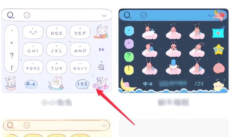 怎么换皮肤截图4