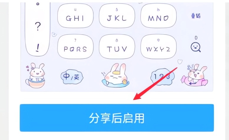 怎么换皮肤截图6