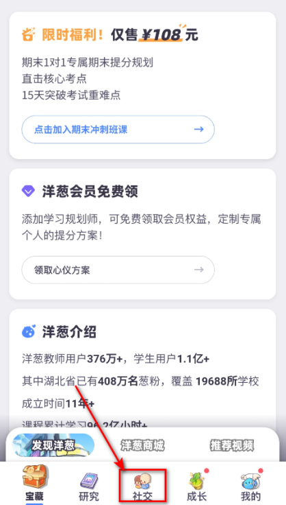 怎么加好友截图1