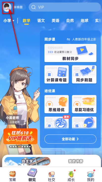 怎么升级星阶截图1