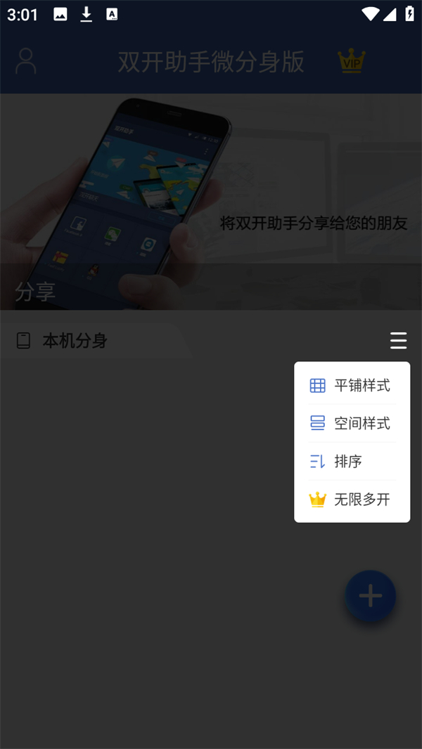 软件使用方法截图3