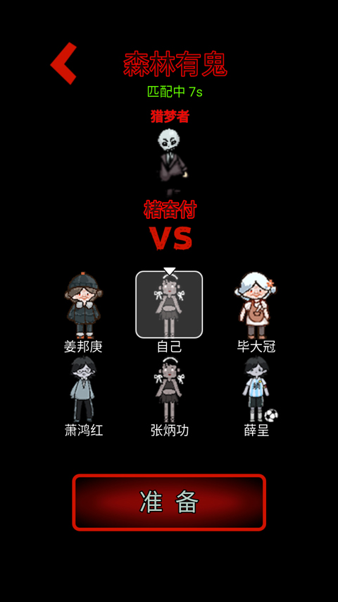 游戏攻略2