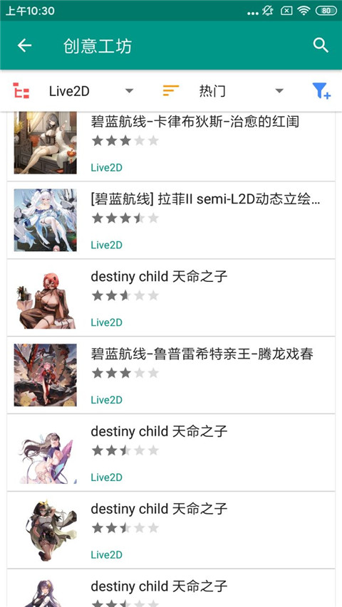 怎么设置桌宠4
