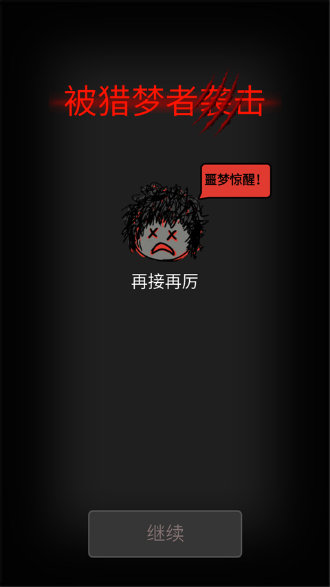 游戏攻略5