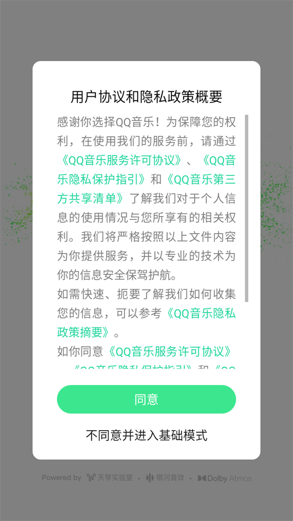 使用方法截图1