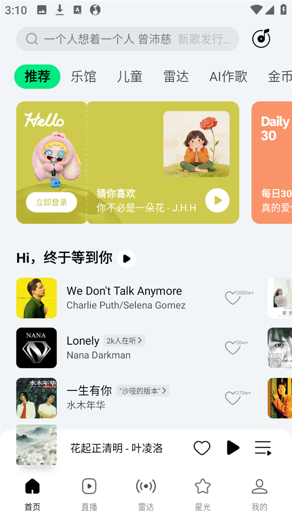 使用方法截图2
