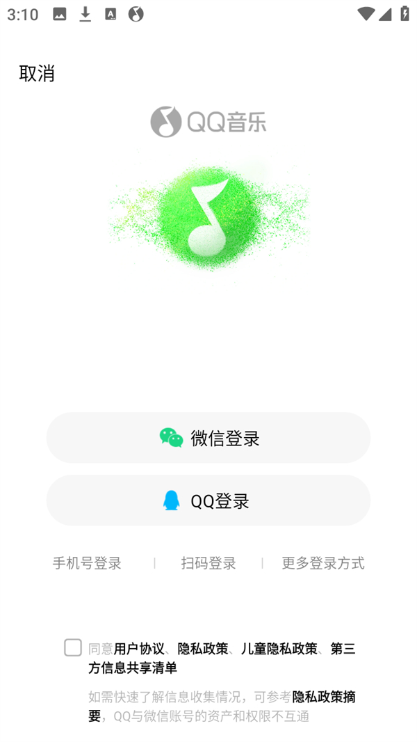 使用方法截图3