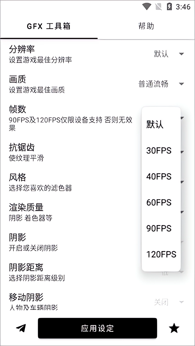 怎么用截图4
