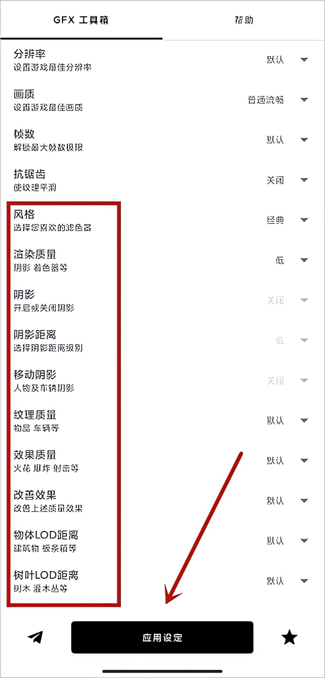 怎么用截图5