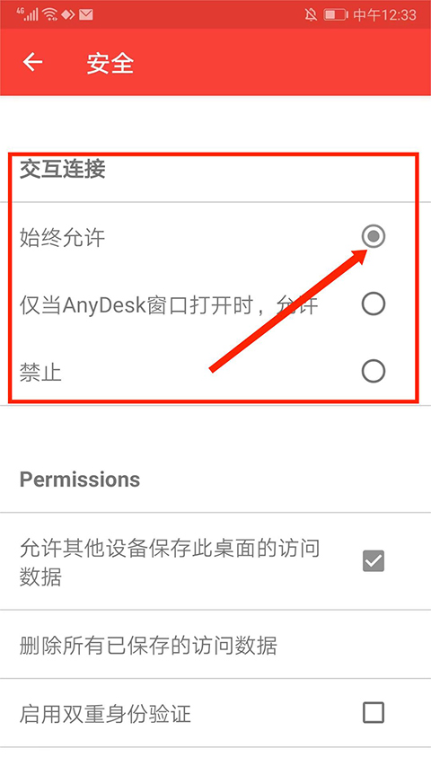 如何进行自主访问截图4