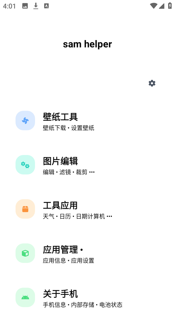 使用方法截图1