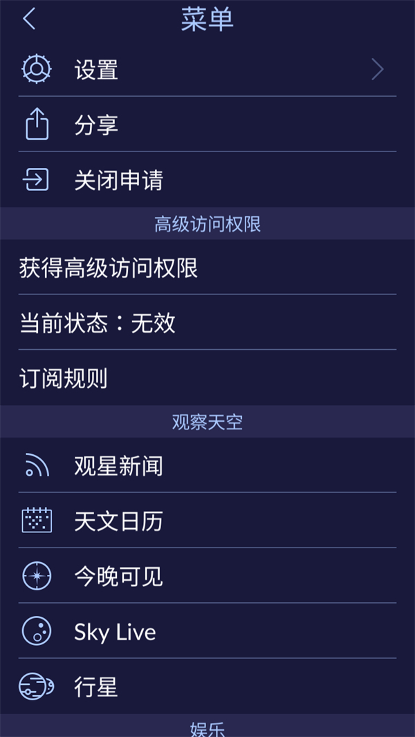 使用教程截图4