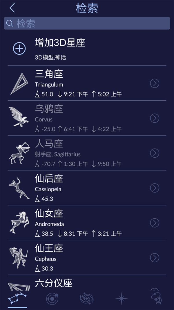 使用教程截图5