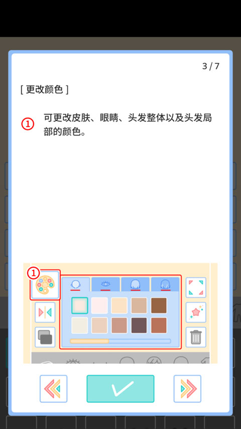 更改颜色