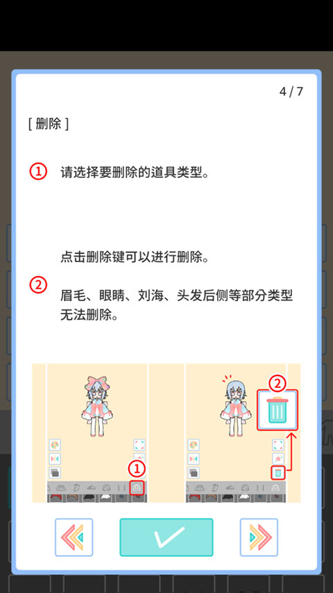 删除