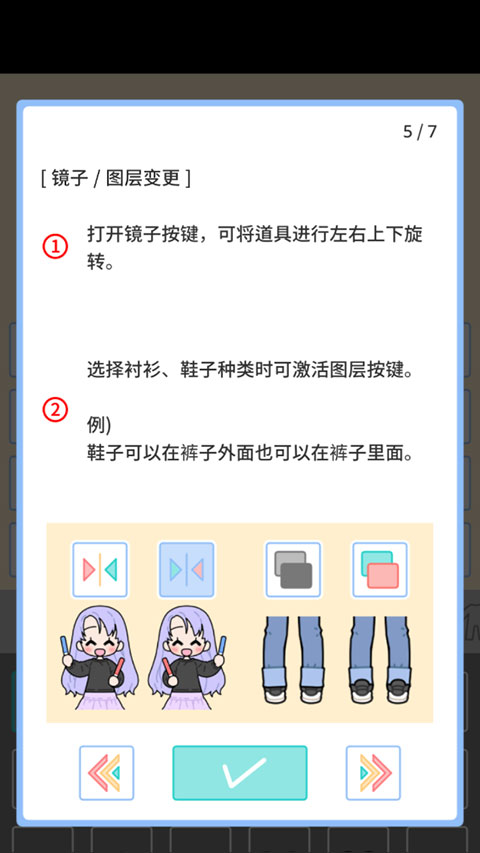 镜子/图层变更