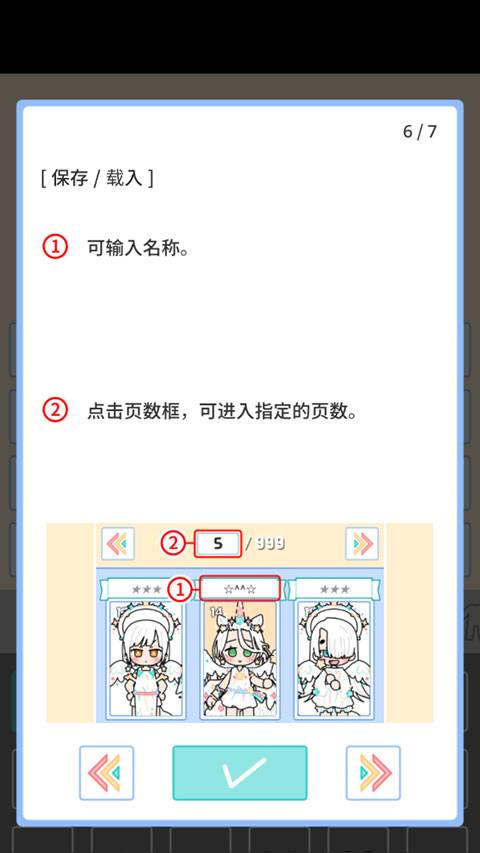 保存/载入