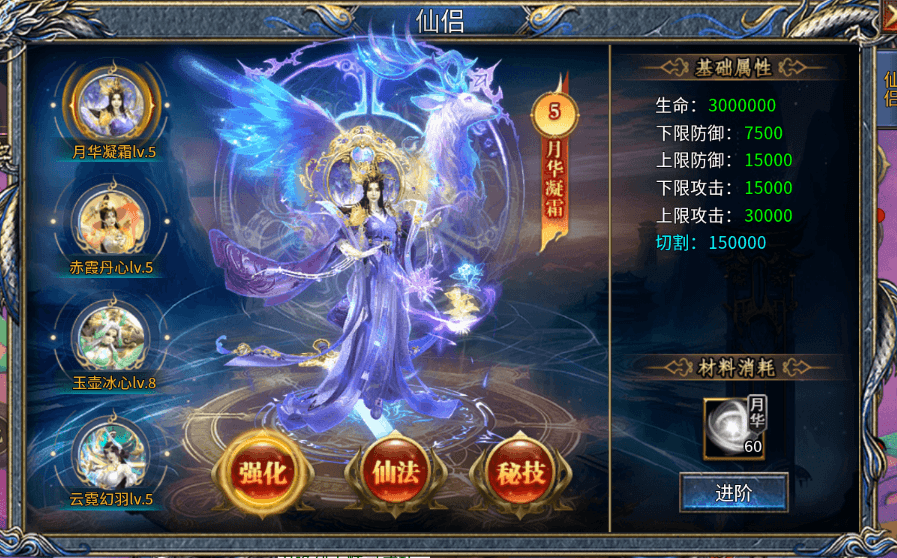 仙侣功能介绍