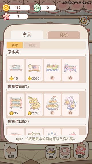 游戏攻略4