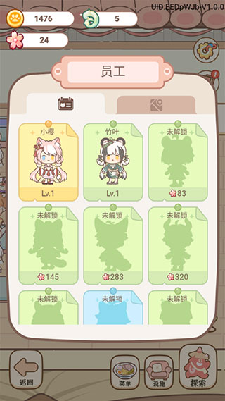 游戏攻略6