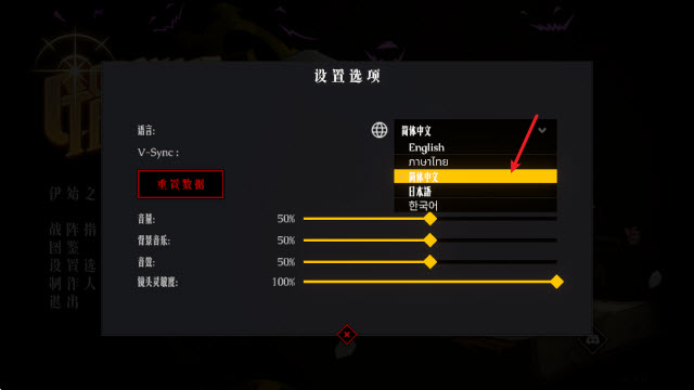 怎样切换中文截图3