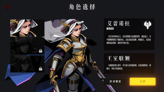 游戏攻略截图1