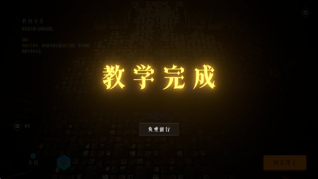 游戏攻略截图5