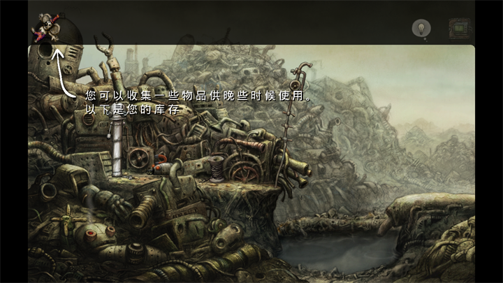 游戏玩法截图4