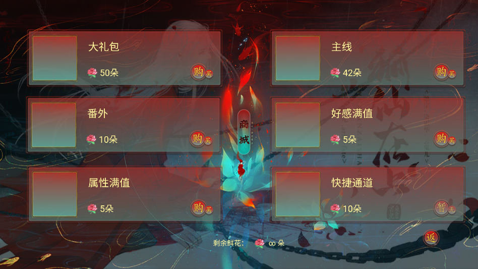 游戏攻略截图3