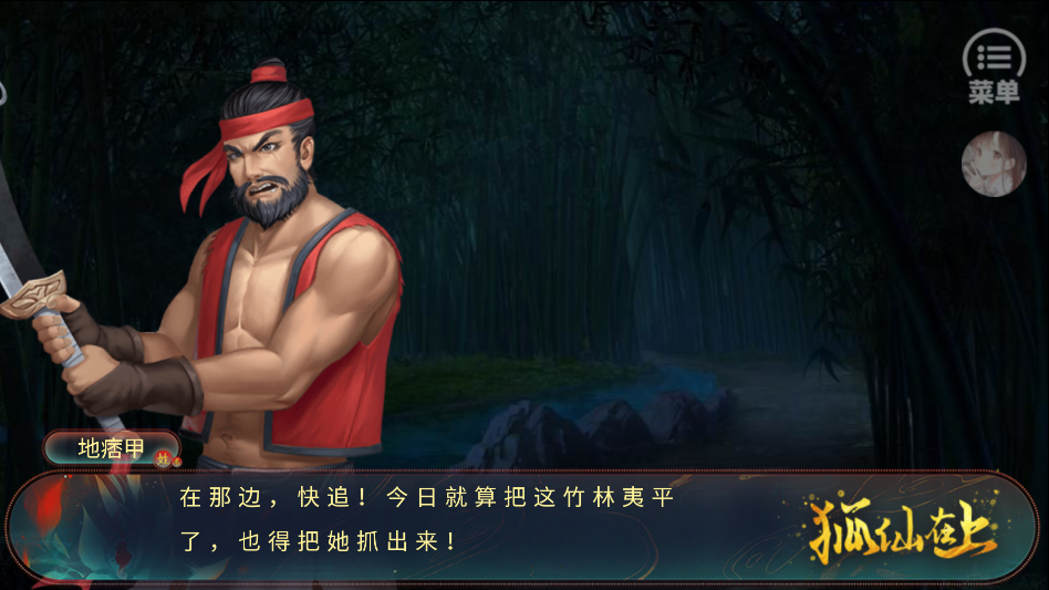 游戏攻略截图4