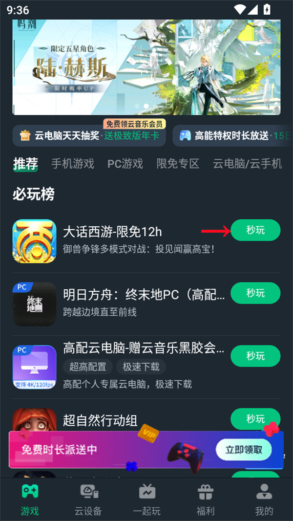 使用教程截图3