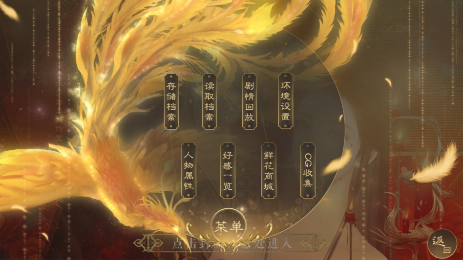 游戏玩法截图2