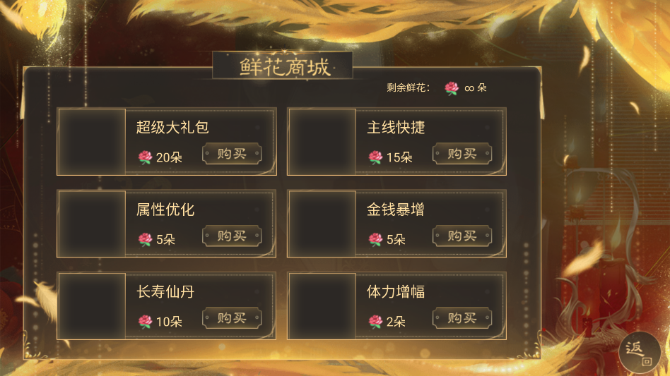 游戏玩法截图3