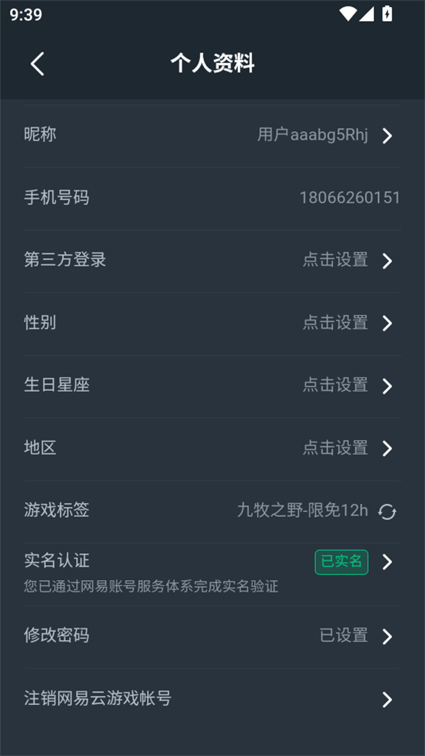 防沉迷说明教程截图2