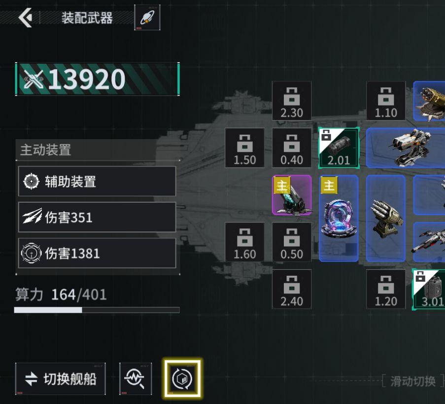 新手攻略4