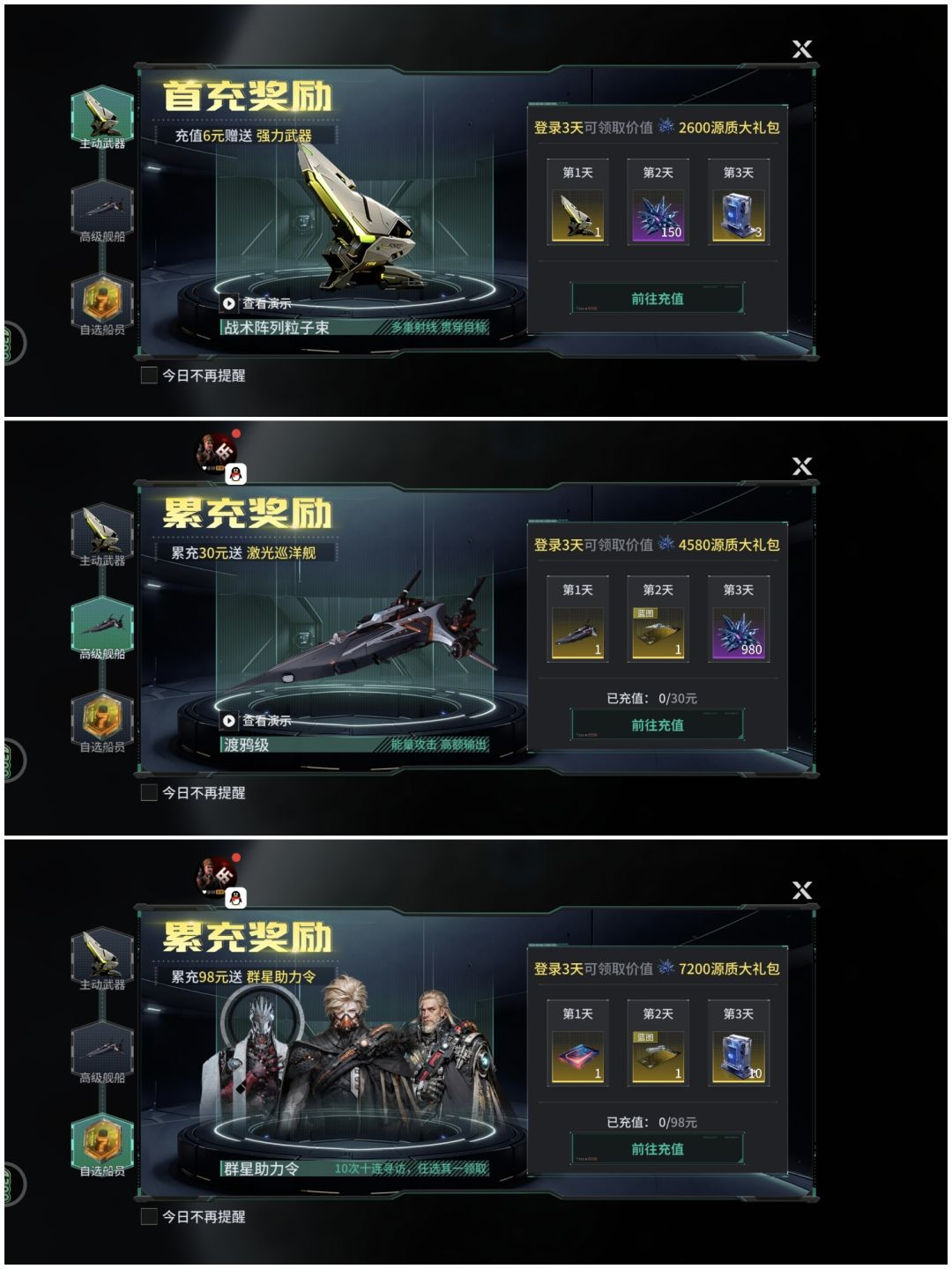 开局攻略2