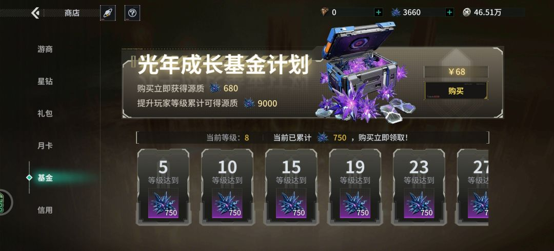 开局攻略3