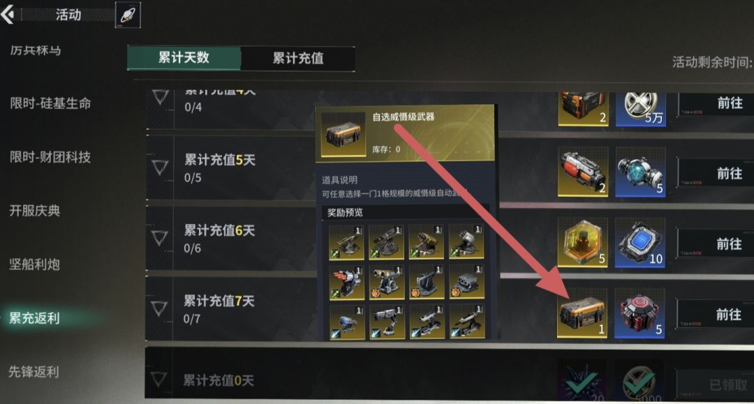 开局攻略5